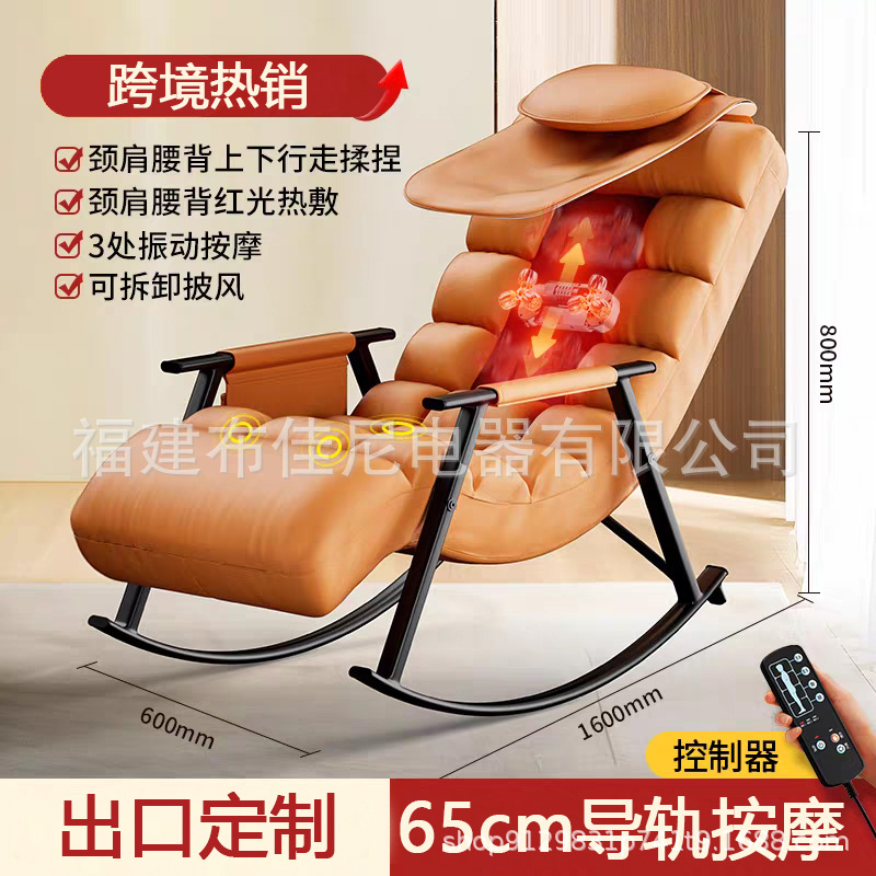 Массажное кресло, домашнее кресло для отдыха, ленивое кресло, диванное кресло, реклайнер, качающееся кресло, массажное кресло