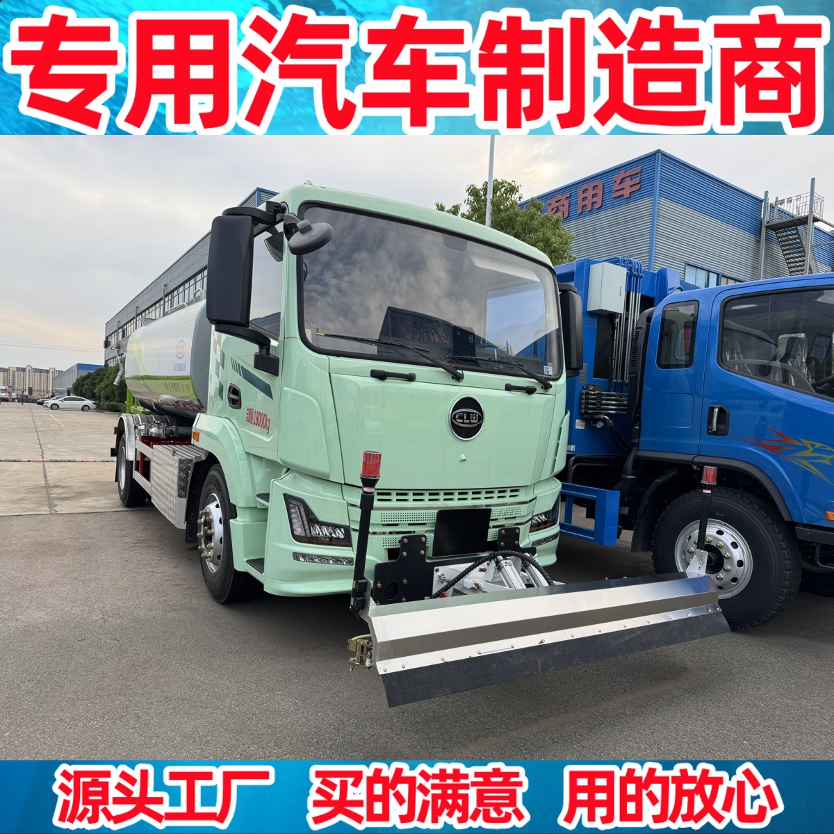 Многофункциональный спрей для дорожного обслуживания Xingchen, высоконапорное чистящее средство для тротуаров