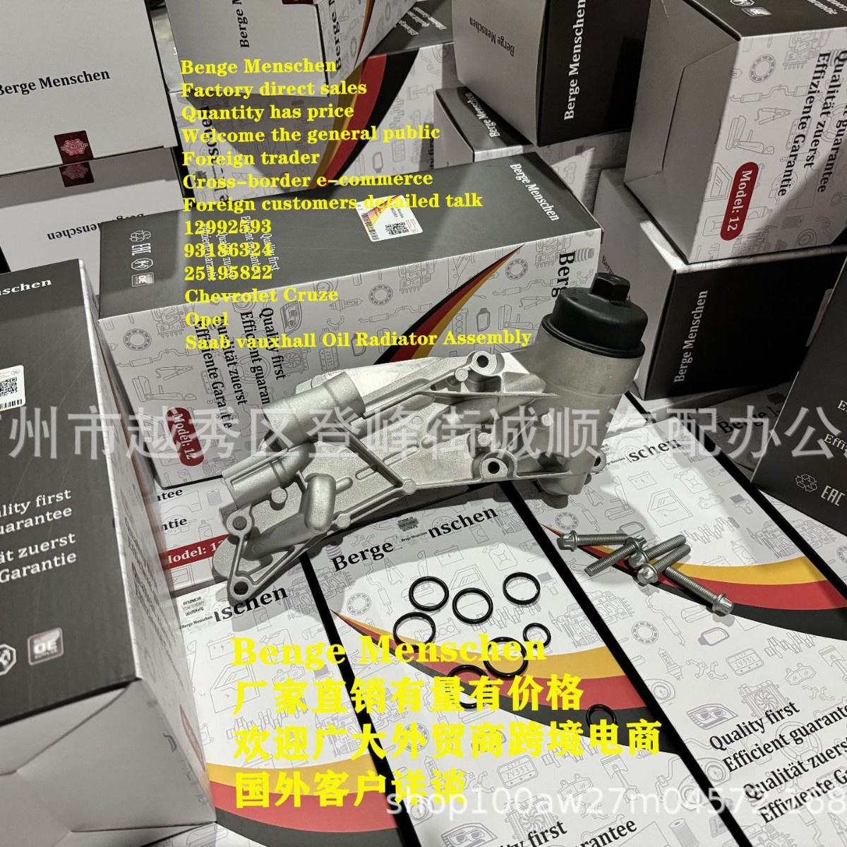 Масляный радиатор Cruze OE25199751