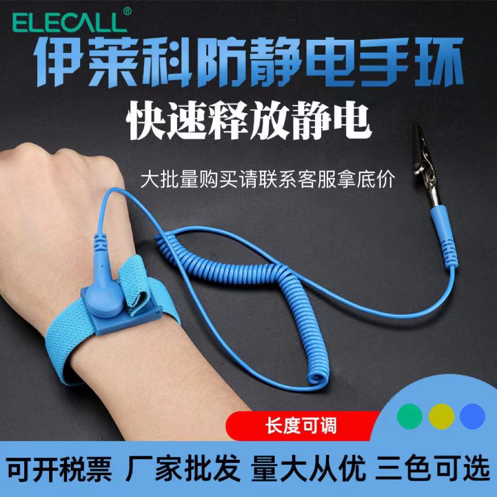 Антистатический браслет Ilaike, проводной и беспроводной, для работы человека, модель Px-Sa01