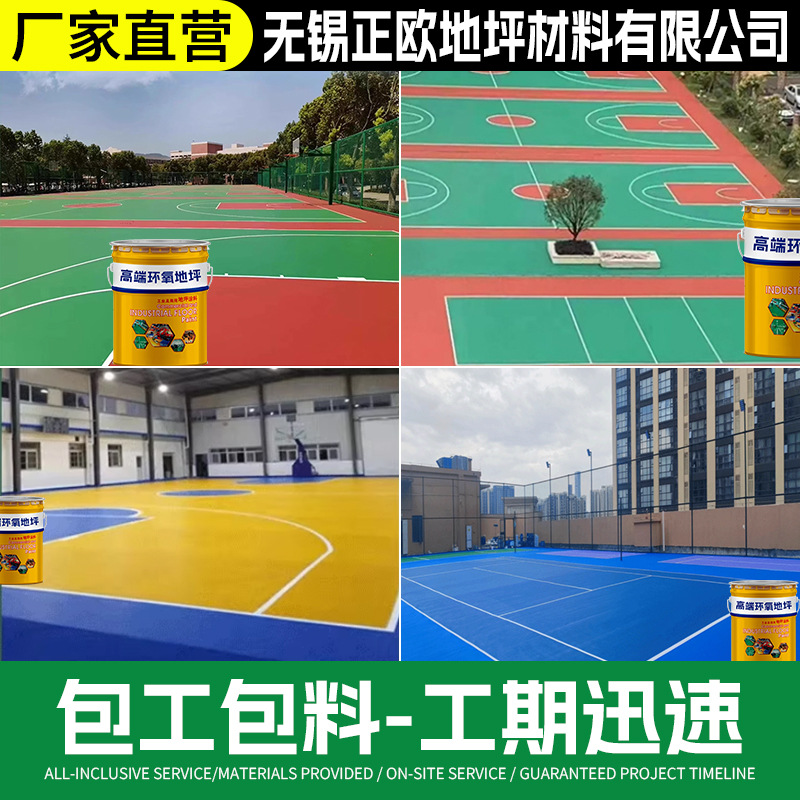 Outdoor Hard Court Elastic Acrylic Court Material Manufacturer Construction Basketball Court Tennis Court Badminton Court Floor Paint