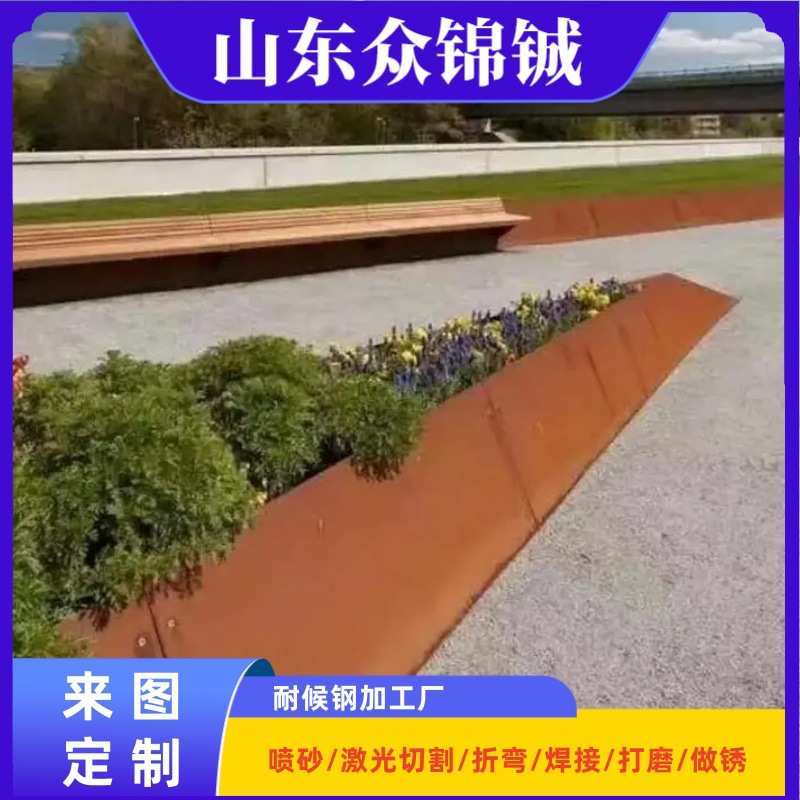 Weather-Resistant Steel Plate Rust Red Plate Scenic Spot Weather-Resistant Garden Rim Weather-Resistant Steel Retaining Wall