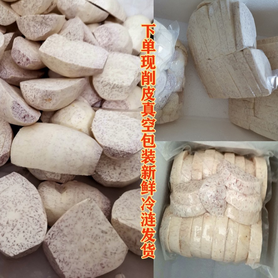 Lipu Farm Fresh Taro Chunks, Freshly Cut Taro for Taro Milk Tea, Desserts, Baking, Hotel and Catering, Direct Sales from the Place of Origin