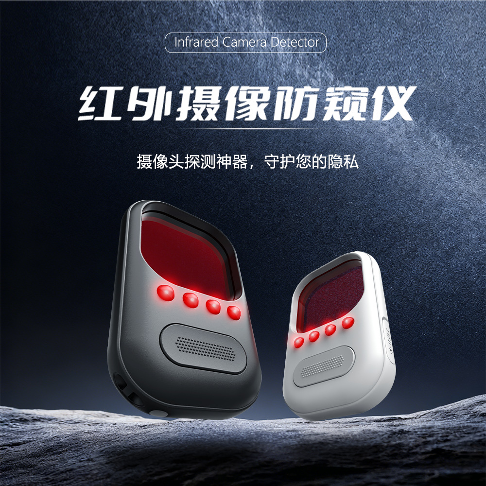Портативный антишпионский инфракрасный детектор, детектор записи, с присоской, мобильный телефон, большой объектив