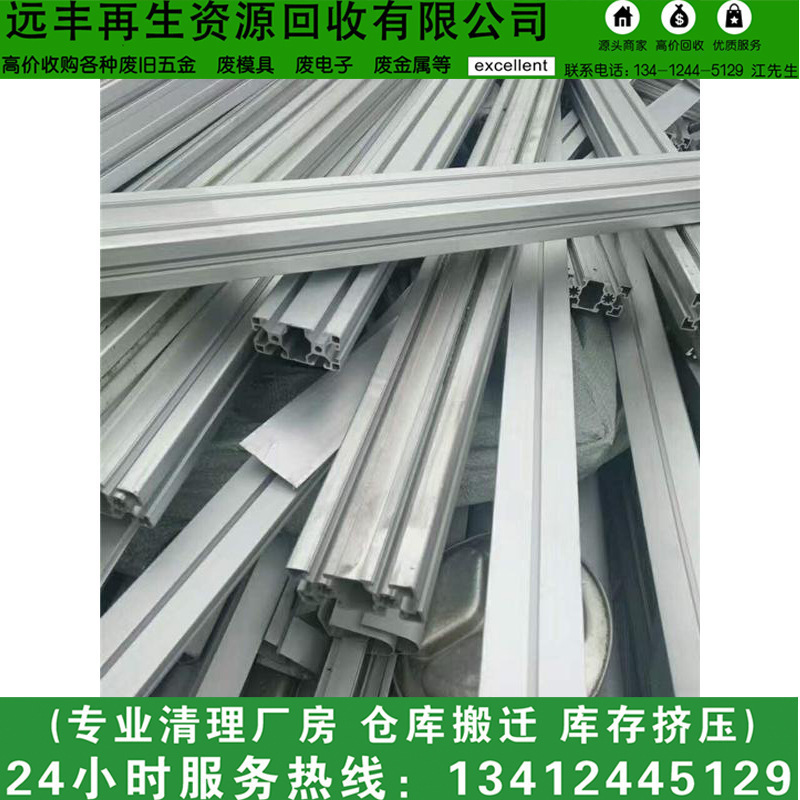 [Dongguan Yuanfeng Purchasing and Recycling Factory Scrap Aluminum] Scrap Aluminum Plate Scrap Ps Plate Scrap Newspaper Plate Printed Aluminum Plate