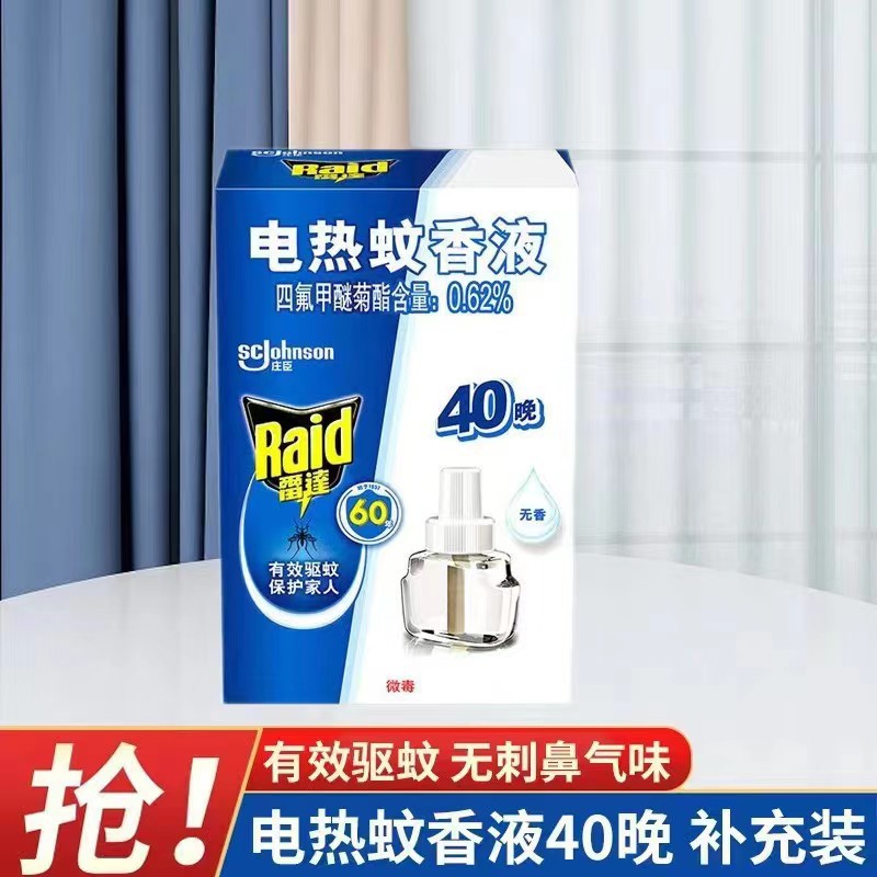 Оптовая жидкость от комаров Radar на 40 ночей без запаха для беременных и младенцев