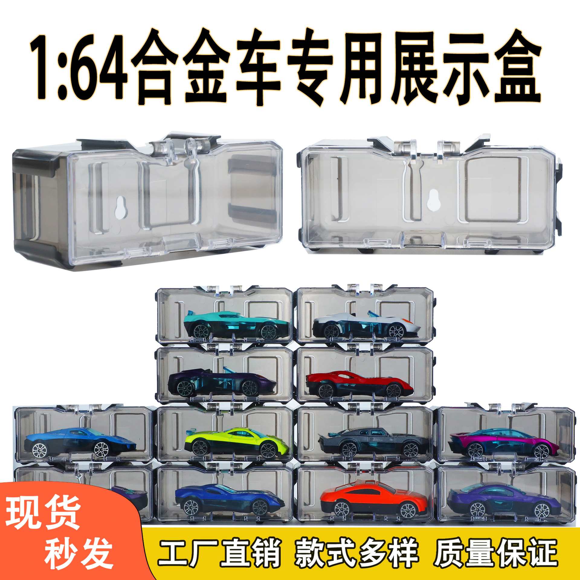 Модель спортивного автомобиля 1:64 с прозрачным боксом