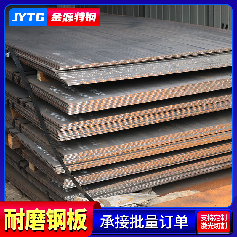 Nm400 Wear-Resistant Plate Can Be Cut and Sold Retail, Hot-Rolled Wear-Resistant Medium-Thick Flat Plate, Nm550 High-Strength Wear-Resistant Steel Plate