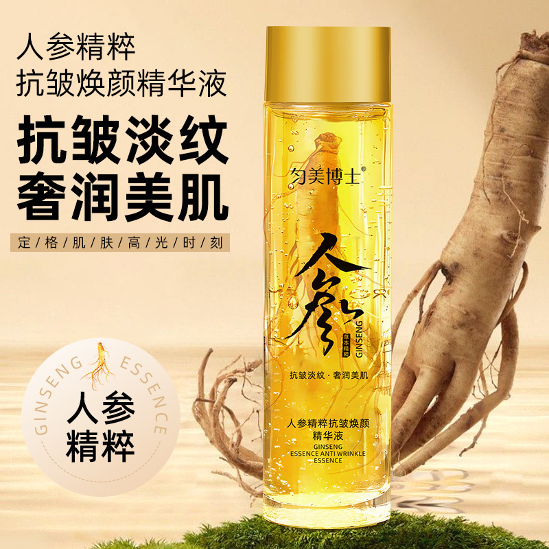 Dr. Yunmei Ginseng Essence Original Liquid Essence Oil Hydrating Anti-Wrinkle Essence Moisturizing Skin 120g Moisturizing
