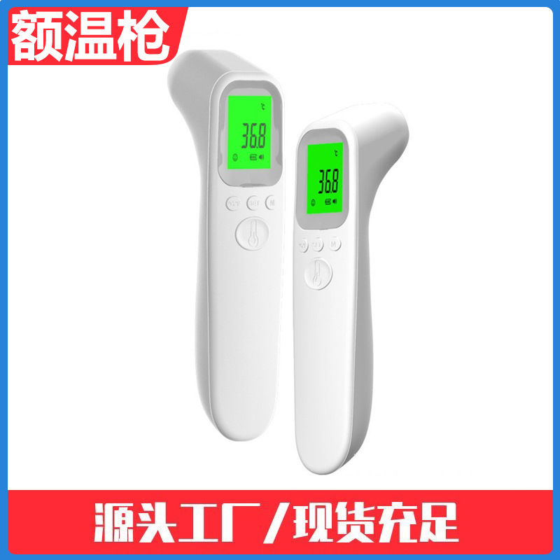 Электронный лобный термометр ручной медицинский высокой точности умный термометр