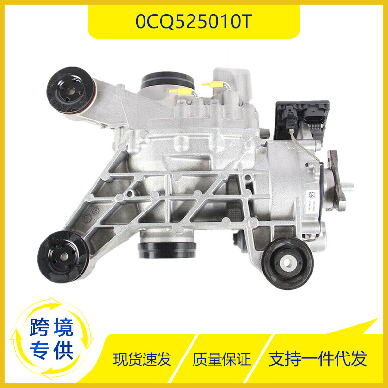 0CQ525010T для Volkswagen Golf Audi A3 Q2 4WD задний дифференциал корпус сборка