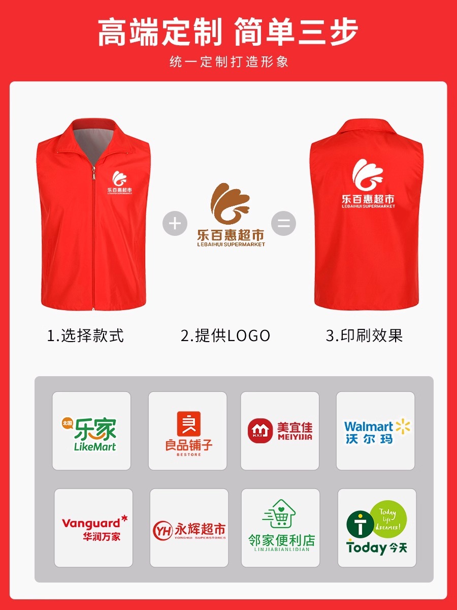 Volunteer Vest Customized Volunteer Party Member Community Customized Advertising Red Vest Charity Group Vest with Printed Logo