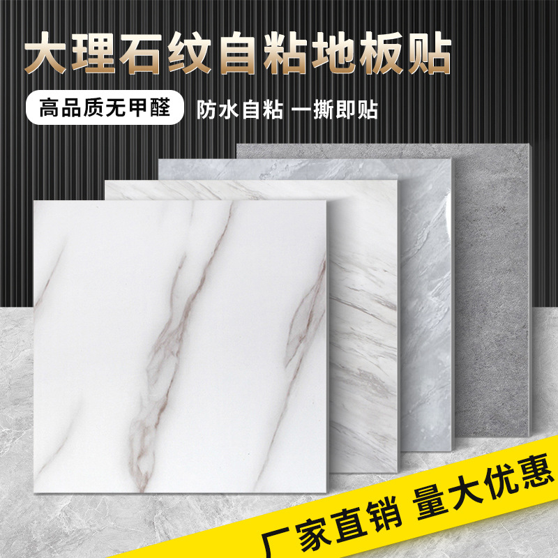 ПВХ наклейки для пола, глянцевые самоклеящиеся наклейки, самоклеящийся пол, не скользящие, утолщенные, износостойкие, водонепроницаемые