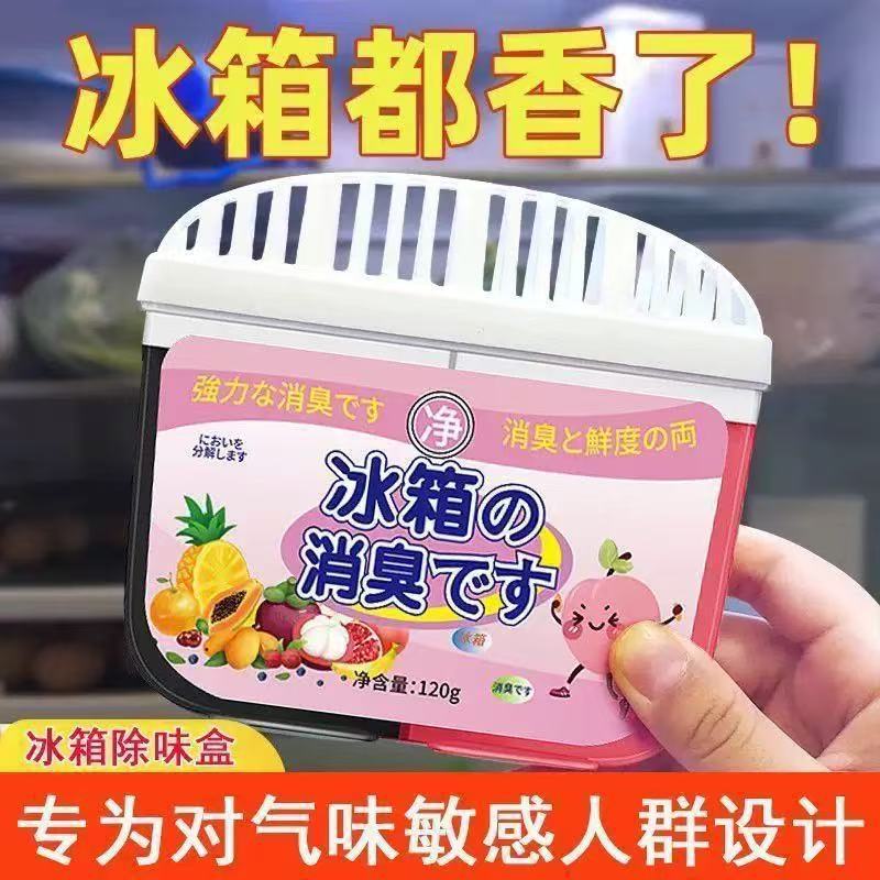 Deodorizing Box Series Refrigerator Shoe Cabinet Wardrobe Car Deodorizing Kitchen Indoor Fresh Food Preservation Box Deodorizing