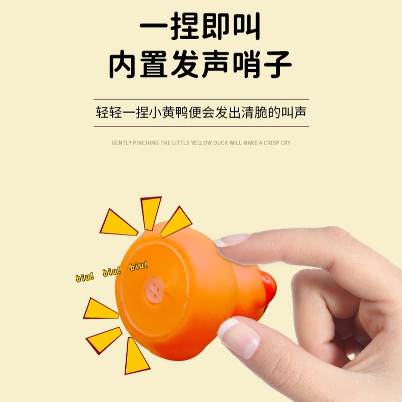 Cross-Border Colorful Little Yellow Duck Toy for Bathing, Decompression, Pinching, Calling, Water Swimming Park Duck Manufacturer Direct Sales
