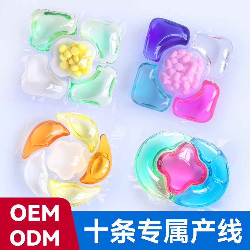 Обработка и кастомизация стиральных бусин, ароматических бусин, специальные стиральные шарики для стиральных машин с множественным эффектом, стиральные бусины, стиральные капсулы