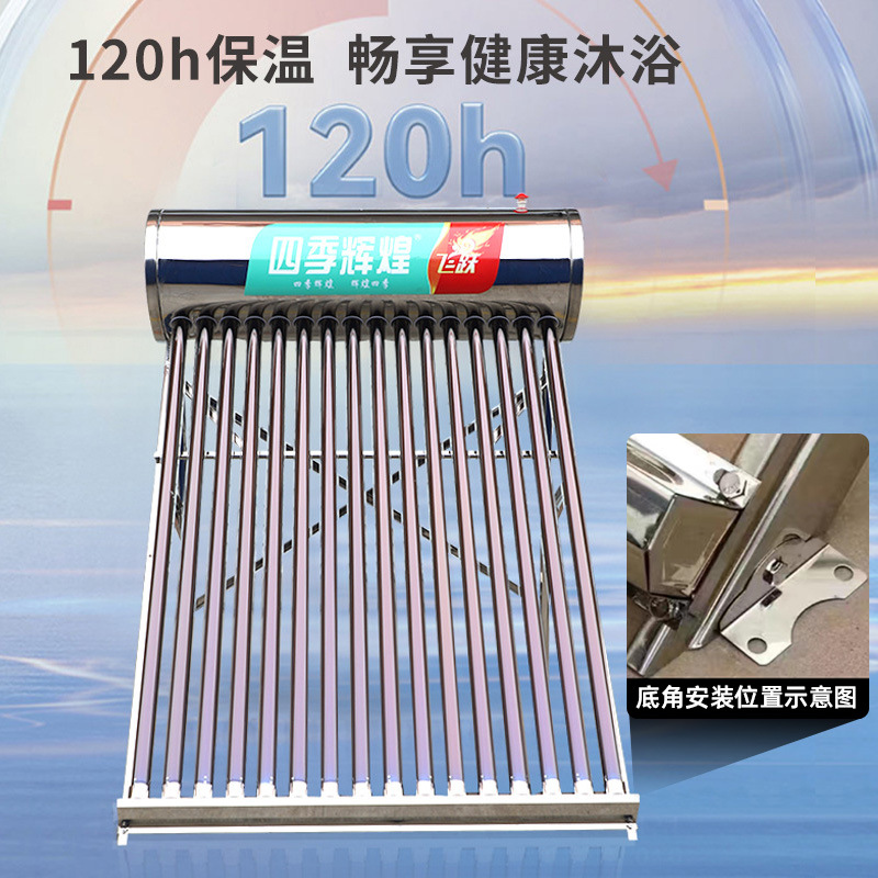 Wholesale household solar water heater engineering stand-alone heat collection engineering stainless steel heating water heater manufacturers