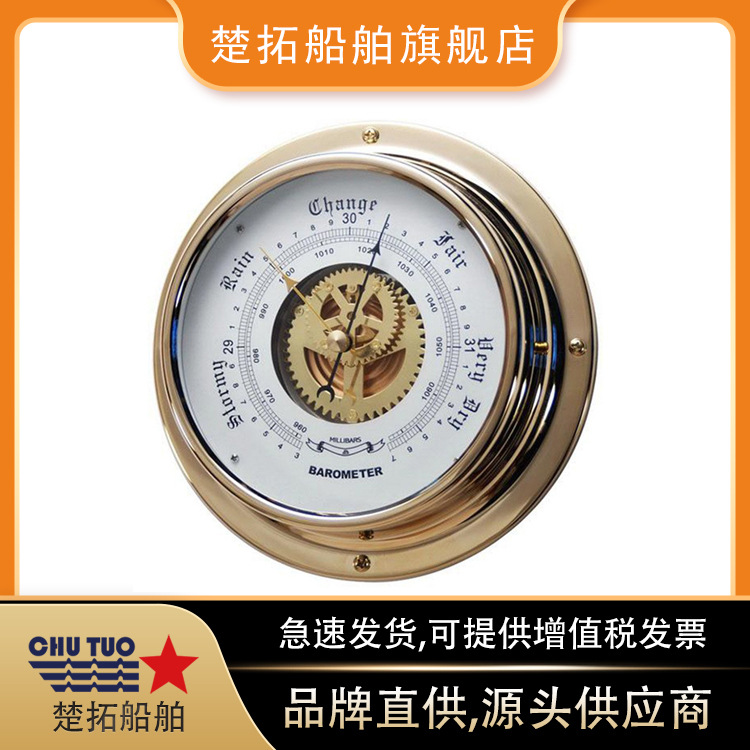 Морской барометр IMPA370246 атмосферный навигационный барометр с медной оболочкой, барометр типа Bell, часы морского прилива