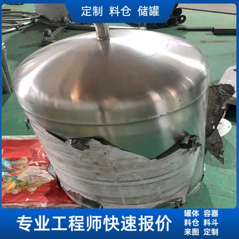 Stainless Steel Storage Tank Processing Vacuum Storage Tank Drawing Processing Stainless Steel Container Water Storage Diverter Tank