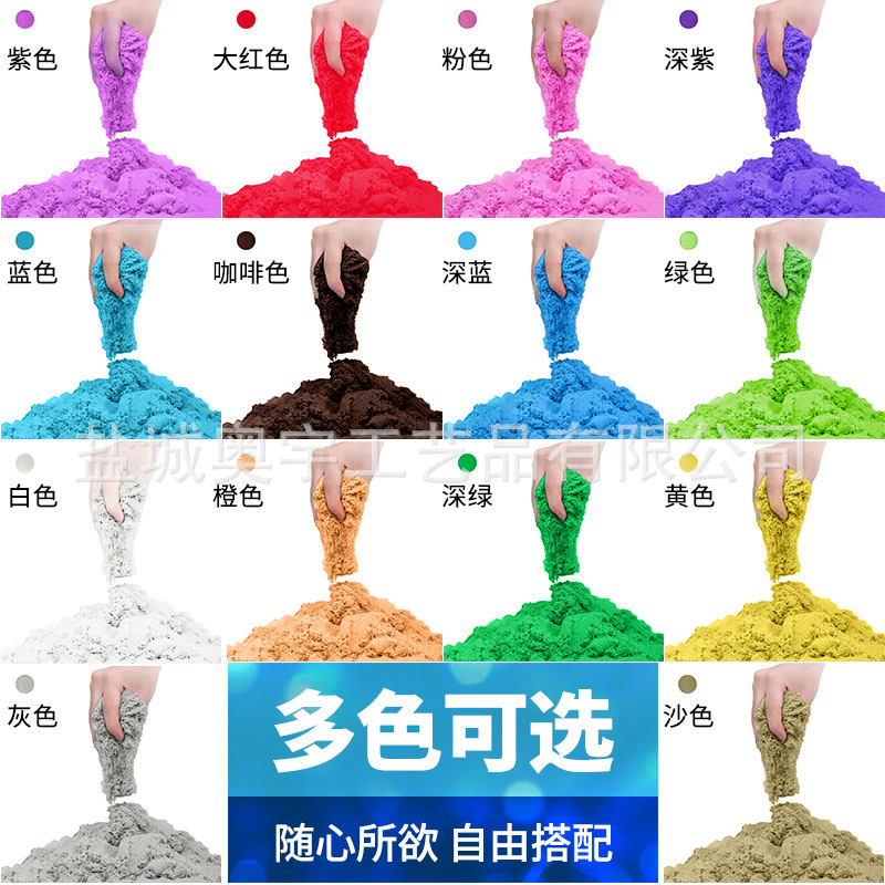 Space Toy Sand Starry Sky Magic Brushed Sand Non-Stick Colorful Sand Oily Kidsren's Cotton Power Sand Wholesale