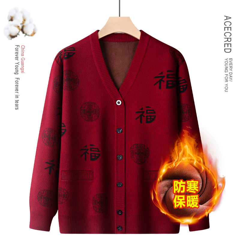 Свитер Fu Zi с V-образным вырезом для мужчин среднего и пожилого возраста, теплый вязаный свитер, праздничный кардиган, свободный зимний верх