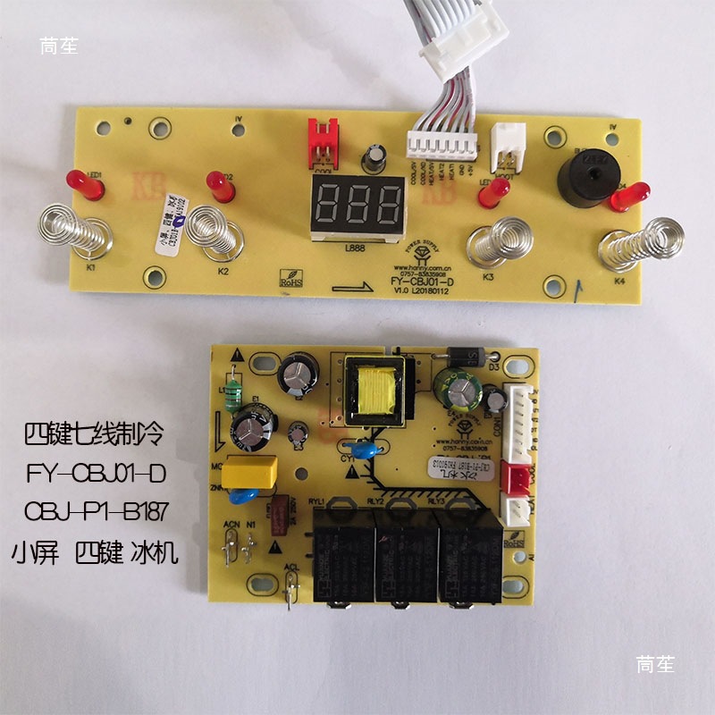 Line Board Power Board Key Board Tea Bar Machine Accessories Ice Machine Cbj Refrigeration 7-Line Pcb Circuit Board Sy-47-64