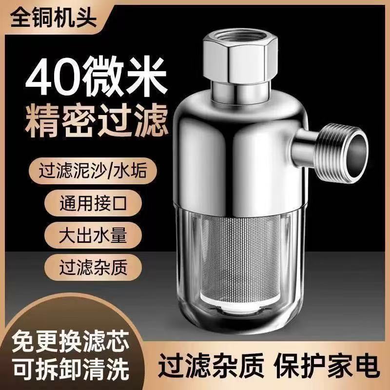 Electric Water Heater Pre-Filter Stainless Steel Mesh Filters Impurities Water Heater Pre-Filter for Household Faucets