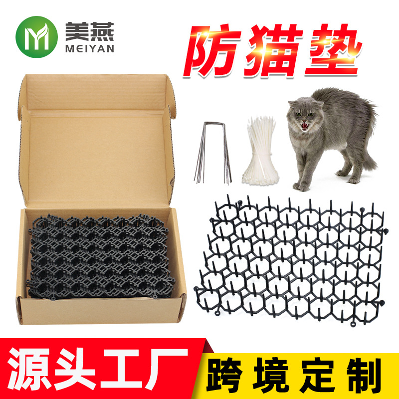 Оптовая продажа противокошачьего коврика антикошачьей сетки маленький коврик для кошек садовый квадрат противокошачья сетка 15*20см