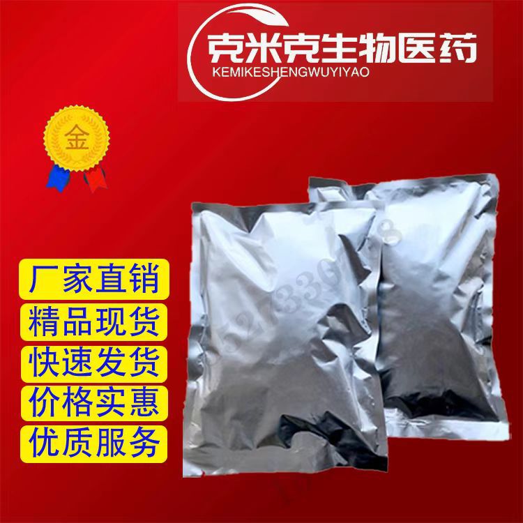 Пластинчатая кислота бутиловый порошок, 99% 210165-00-7 [10Г/пакет]