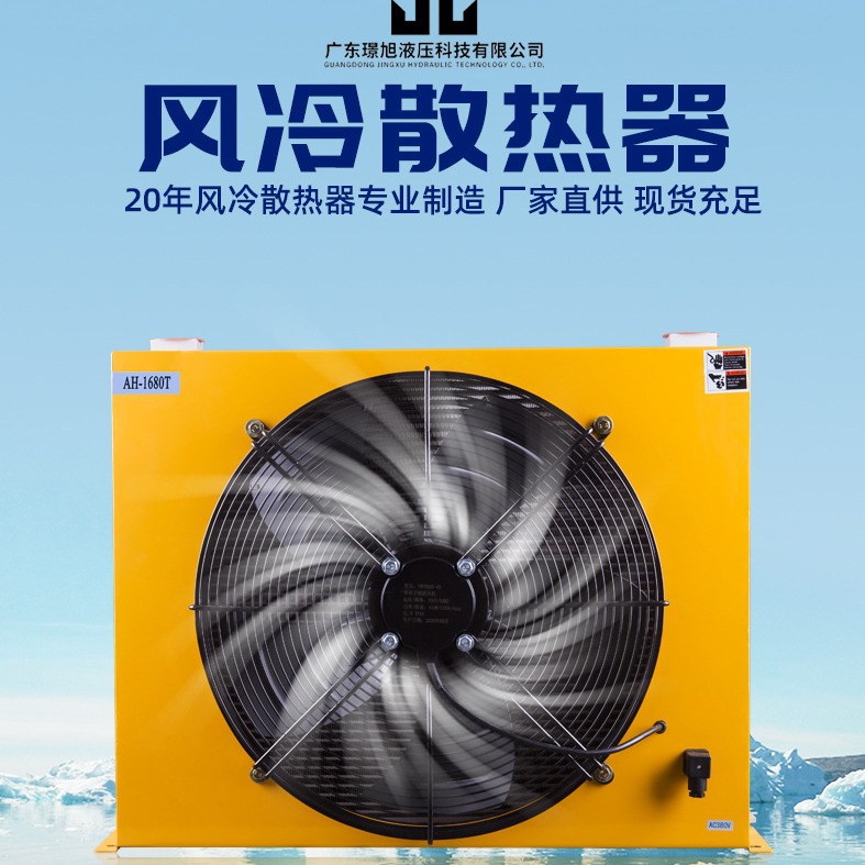 Yuxu Ah0608 Aluminum Fin Radiator Spot Screw Air Compressor Air Cooler Hydraulic Oil Condenser