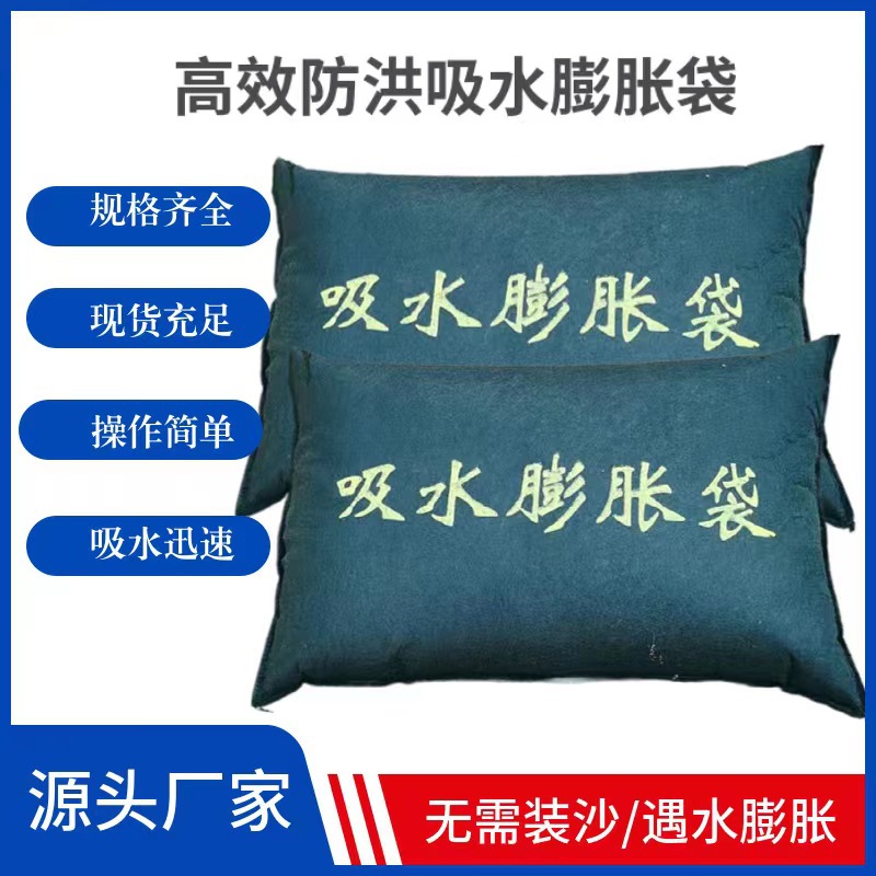 Прямая поставка, сумка для впитывания воды, экстренная защита от наводнений, самовпитывающаяся