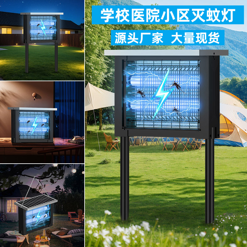 Солнечная лампа-убийца комаров, для сада и сельского хозяйства