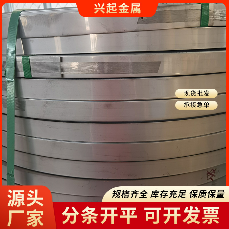 65Mn Spring Manganese Steel Strip 65 Manganese Spring Steel Sheet Manganese Steel Roll Strip 65Mn Annealed Soft Strip Steel