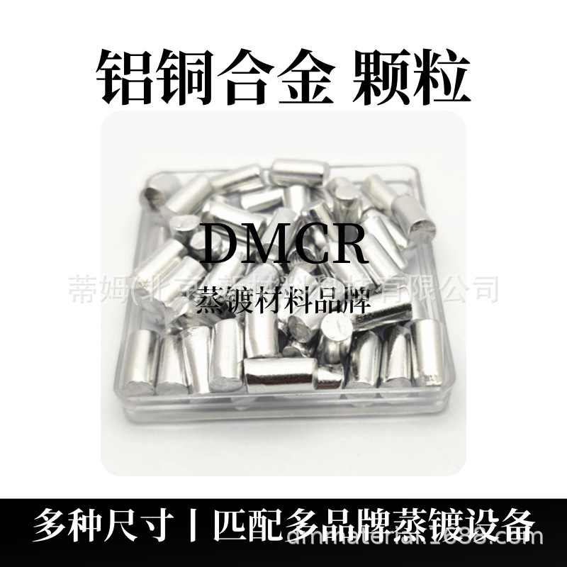 Gold Germanium Nickel Evaporation Material Augeni 4N Granule 4~8inch Evaporation Material for Semiconductor Industry