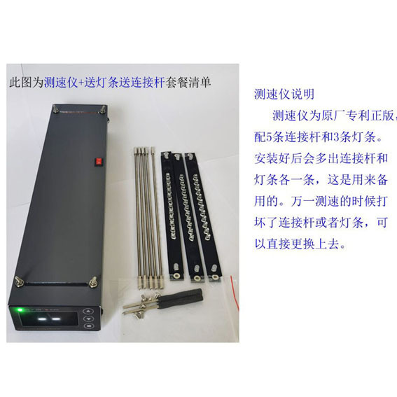 All kinds of instruments of speed measuring device, Sky Screen, slingshot, bow and arrow, can test precision and stable initial velocity measuring instrument