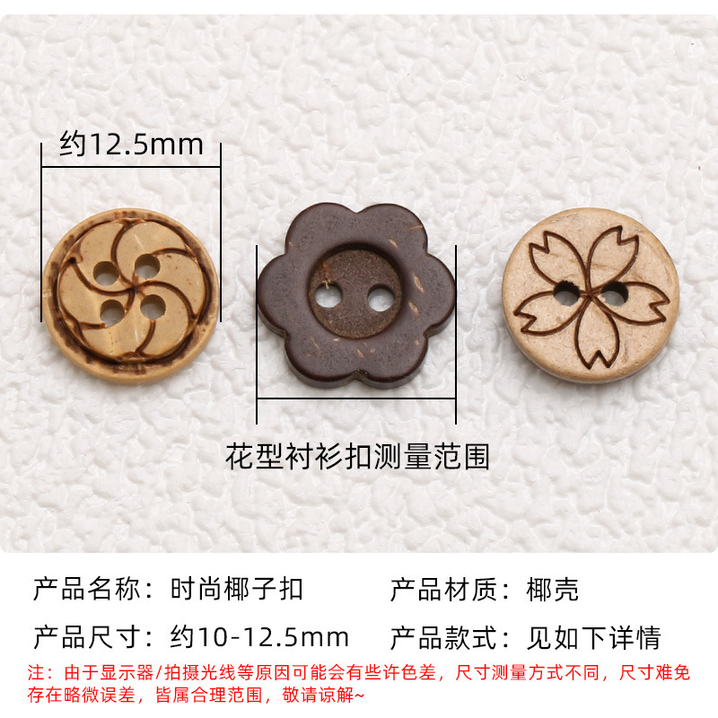 Wooden Buttons, Retro Coconut Shell Buttons, Children's Clothes, Various Doll Accessories