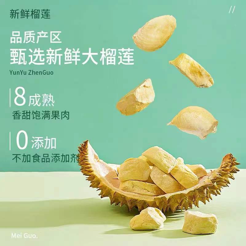 Thai Musang King Freeze-Dried Durian Chunks 116g Dried Fruit Bag Snacks Specialty Direct Wholesale and Dropshipping