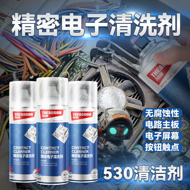 Бесплатный Энергия 530 Прецизионный Электронный Очиститель Инструмент Для Материнских Плат Без Мытья Антистатический Кросс-Борд Горячая Продажа