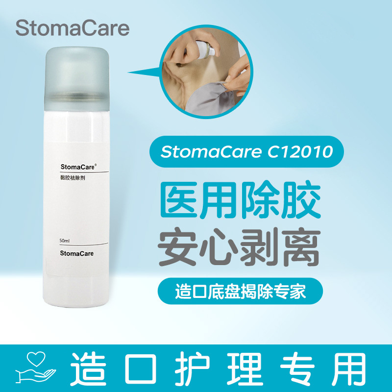 Conmed Alternative C12010 Glue Remover Chassis Adhesive Remover Adhesive Peel Spray Glue Remover