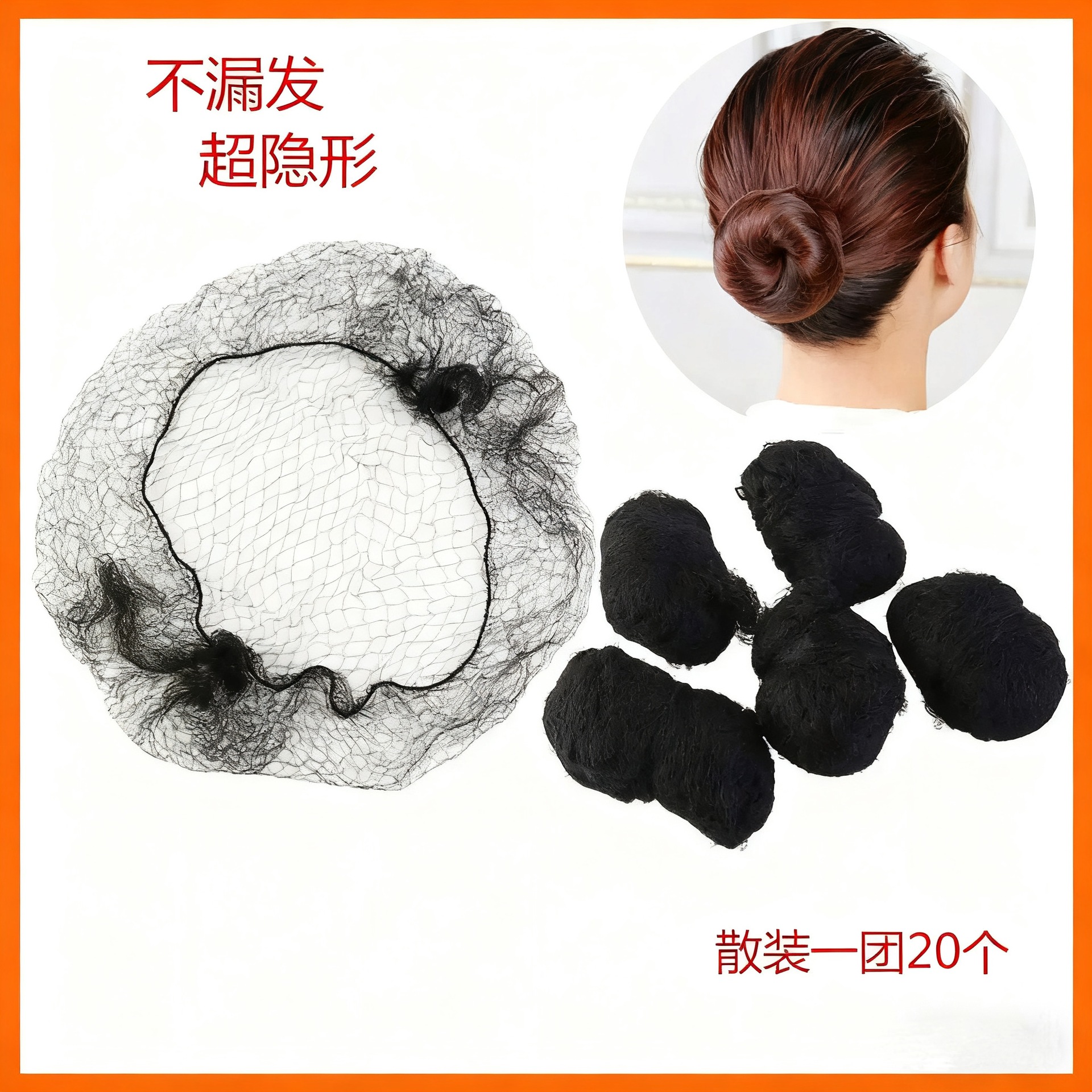 10MM невидимая сетка для причесок стюардесс и медсестер, оптовая продажа, высокая эластичность