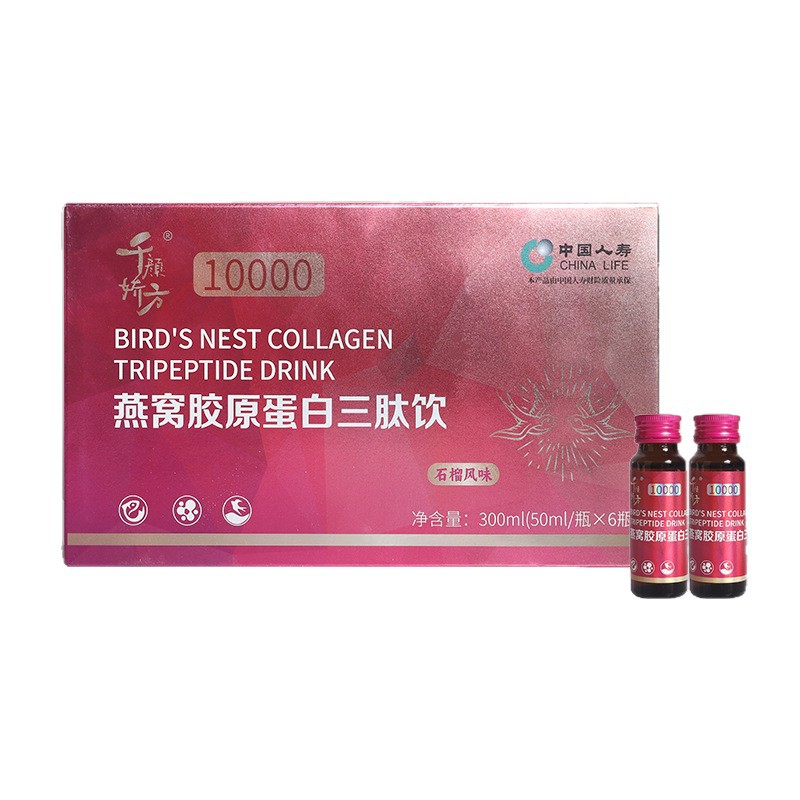 Bird's Nest Collagen Peptide Oral Pqq Type Three Small Molecule Active Peptide Liquid Drink Tripeptide Drink