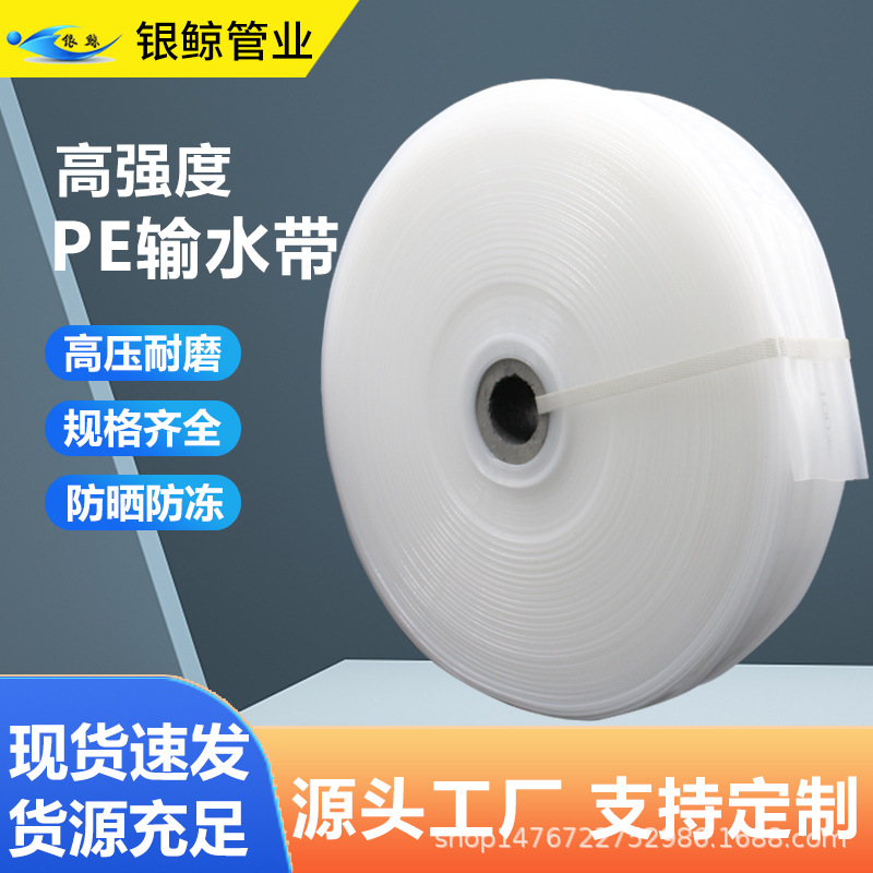 Silver Whale 1.0-12inch Agricultural Irrigation Hose Transparent Garden Frost-Resistant Ground Watering White Plastic Water Hose Thickened