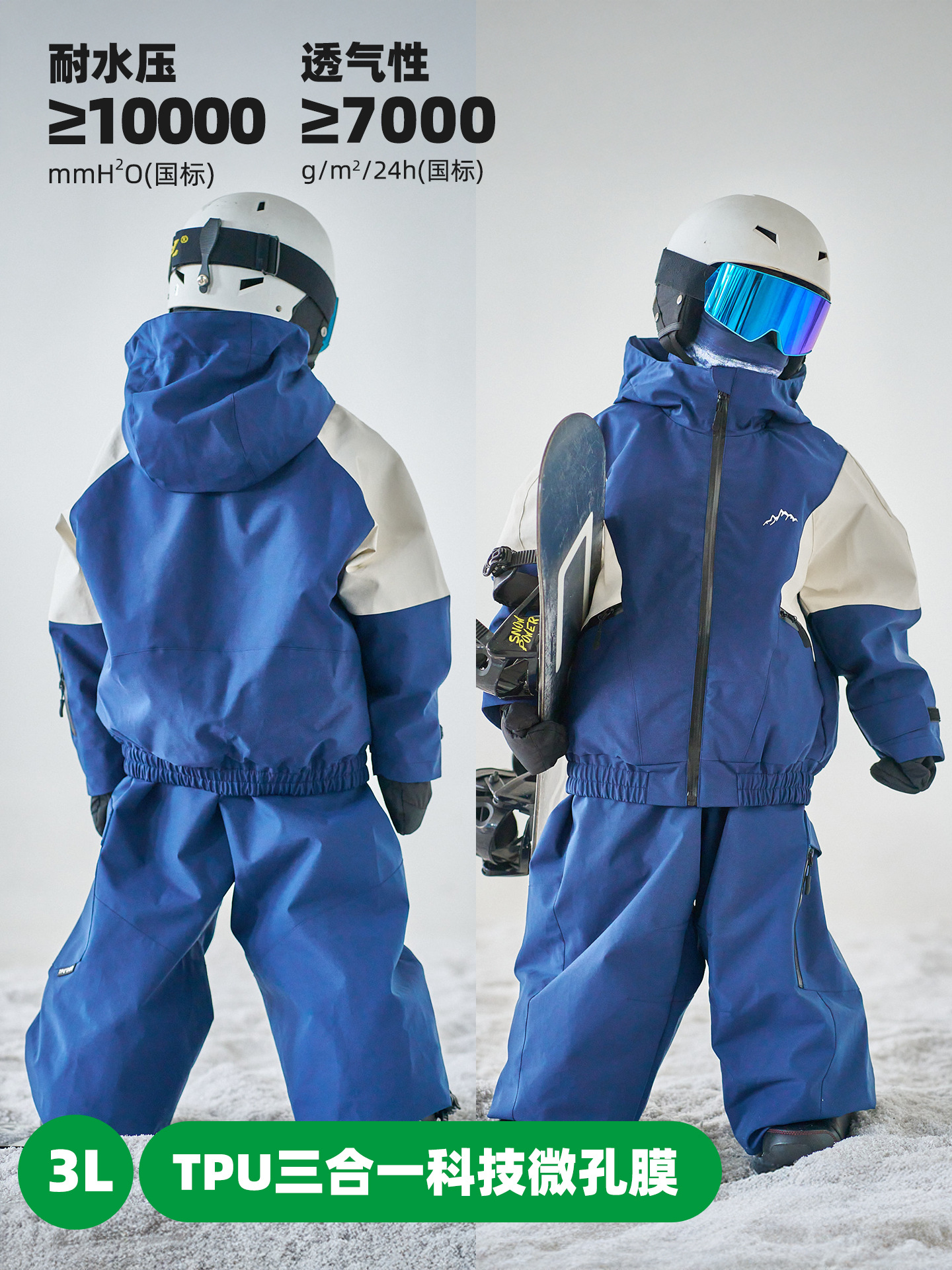 [藏青撞白拉链袋雪服]IMGO儿童3L滑雪服套装防风防水透湿滑雪衣裤