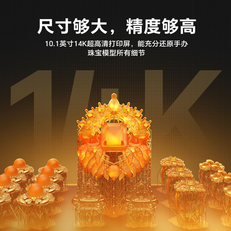 Chuangxiang Lcd Light-Curing Desktop 3D Printer 10-Inch 14K Black and White Screen High-Speed Printing and High Precision