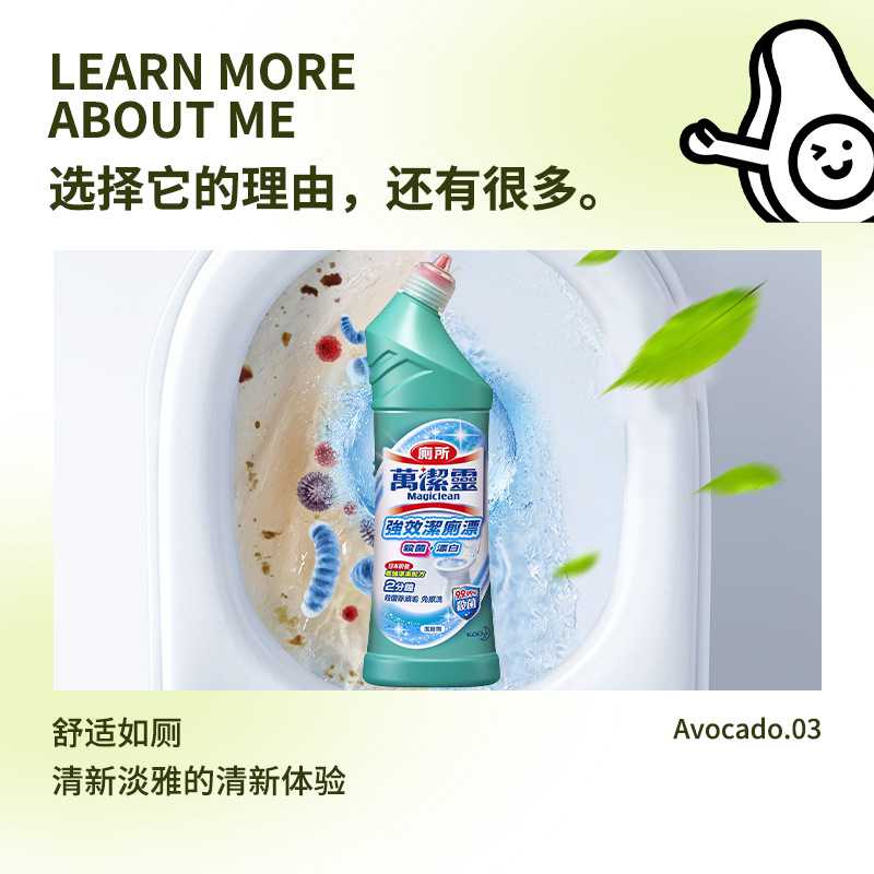 Kao Wanjieling Toilet Cleaner 500ml Bathroom Toilet Sterilization and Bleaching Powerful Toilet Cleaner Family Pack