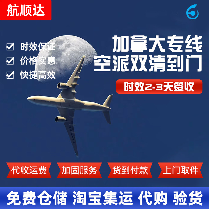 Международная экспресс-доставка специальной линии в США, Канаду, Великобританию, Австралию, Францию, Европейская логистика, железнодорожно-авиационный транспорт