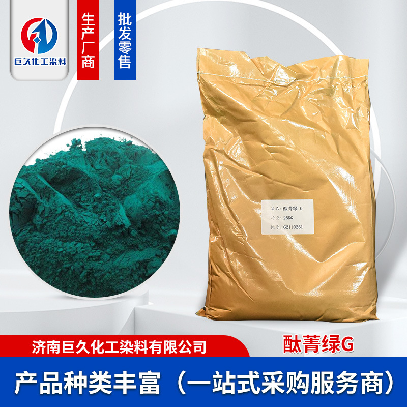 В наличии, поставка пигмента фталоцианиновый зеленый G для текстиля, пластика, резины, печати и окрашивания, культурного и образовательного применения