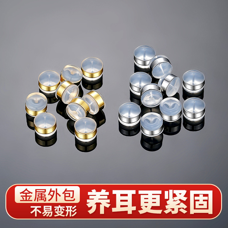 High-Transparency Silicone Earplugs with Anti-Slip Gold-Plated Ultra-Fine Round Stoppers in a Geometric Pearl Design