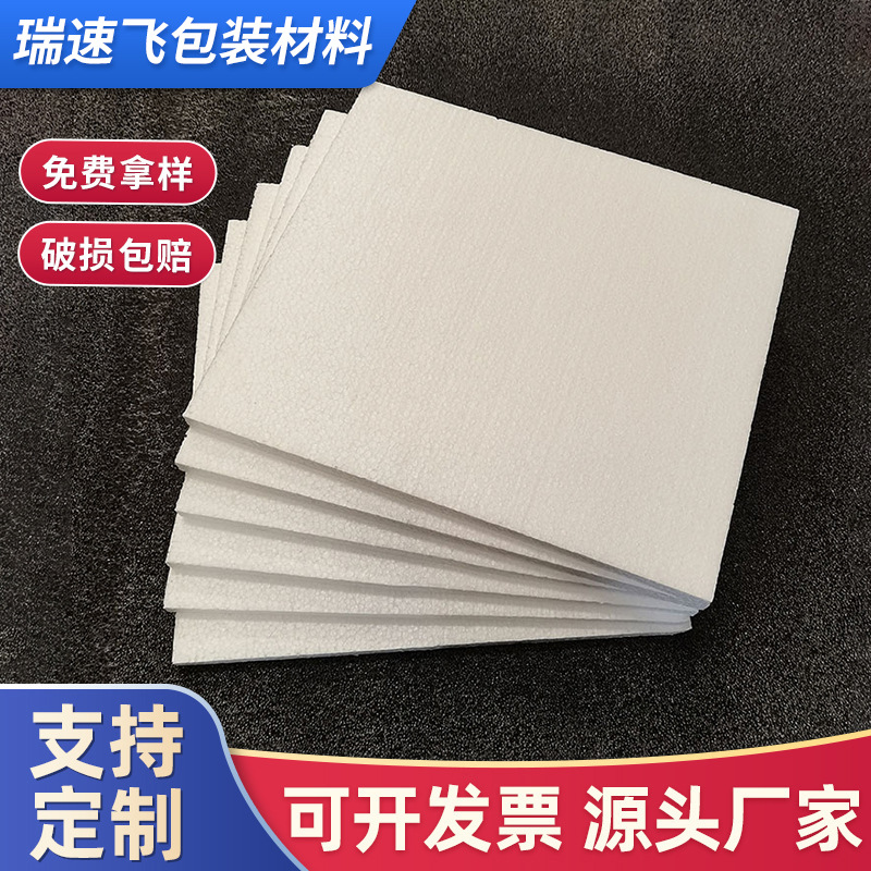 Пенопластовая плита для утепления и упаковки