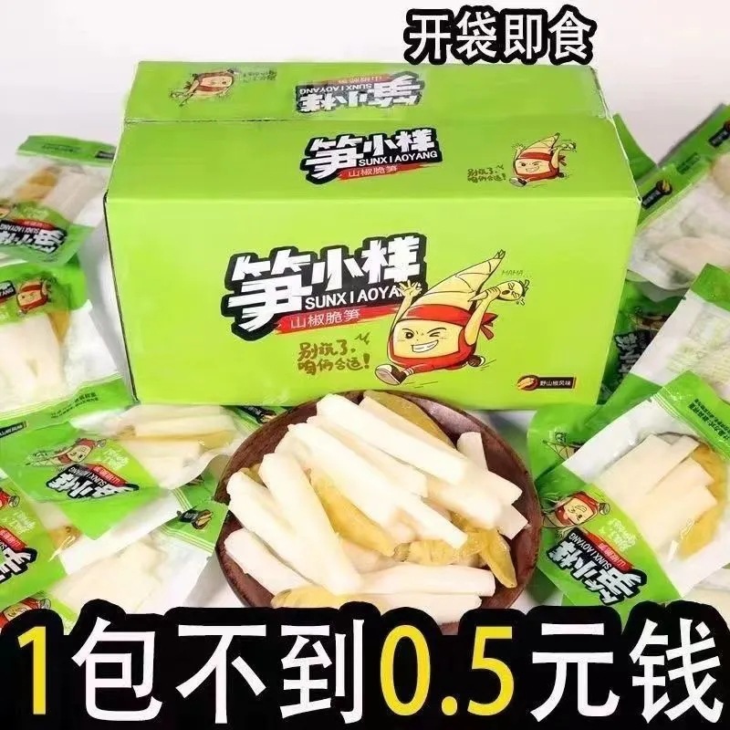 Bamboo shoots small samples pickled pepper crisp bamboo shoots small packaging fresh mountain pepper bamboo shoots commercial ready-to-eat spicy flavor bamboo shoots wholesale whole box